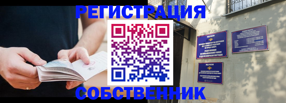 прописка регистрация в Боровске