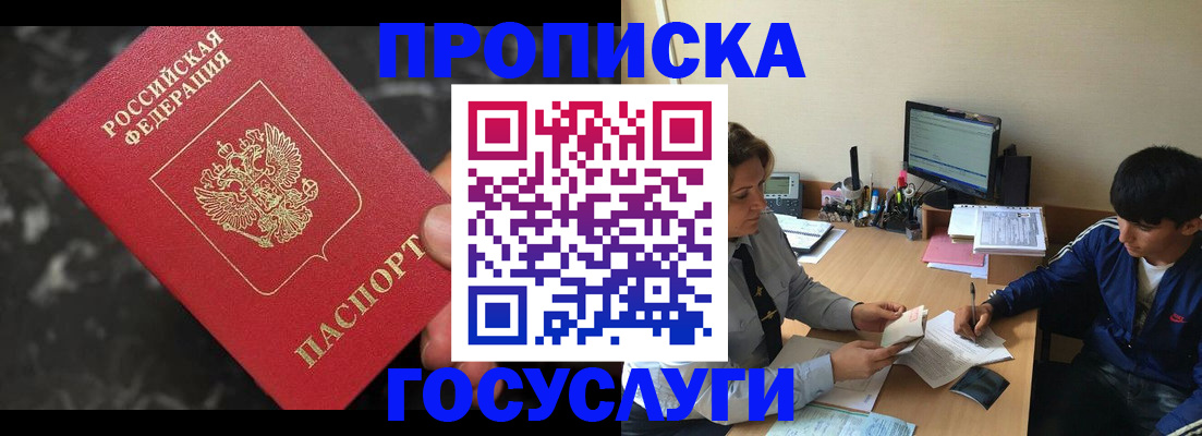 временная регистрация для всех в Боровске