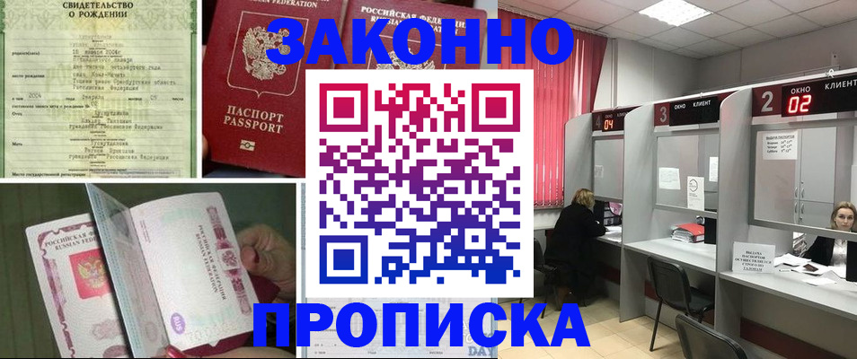 временная регистрация госуслуги в Боровске