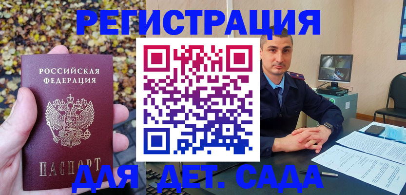 временная регистрация поиск в Боровске