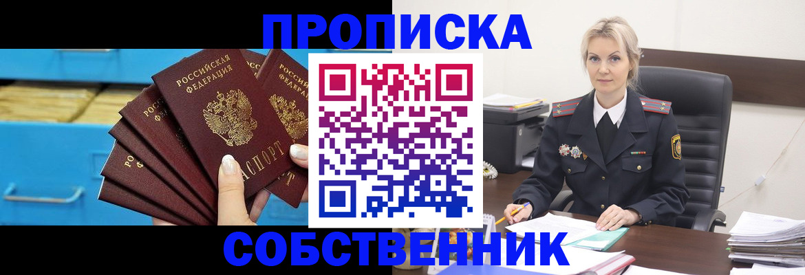 миграционный учет в Боровске