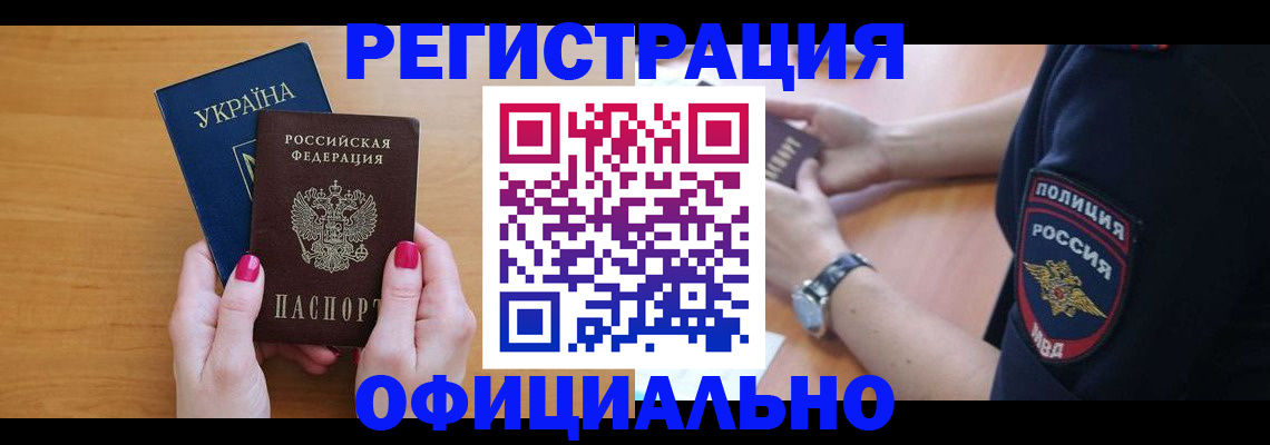 временная регистрация адрес в Боровске