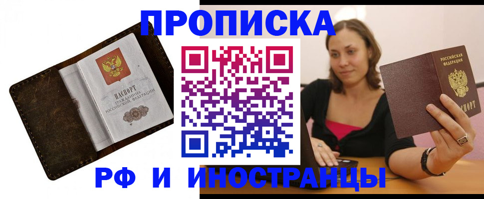 регистрация в Боровске