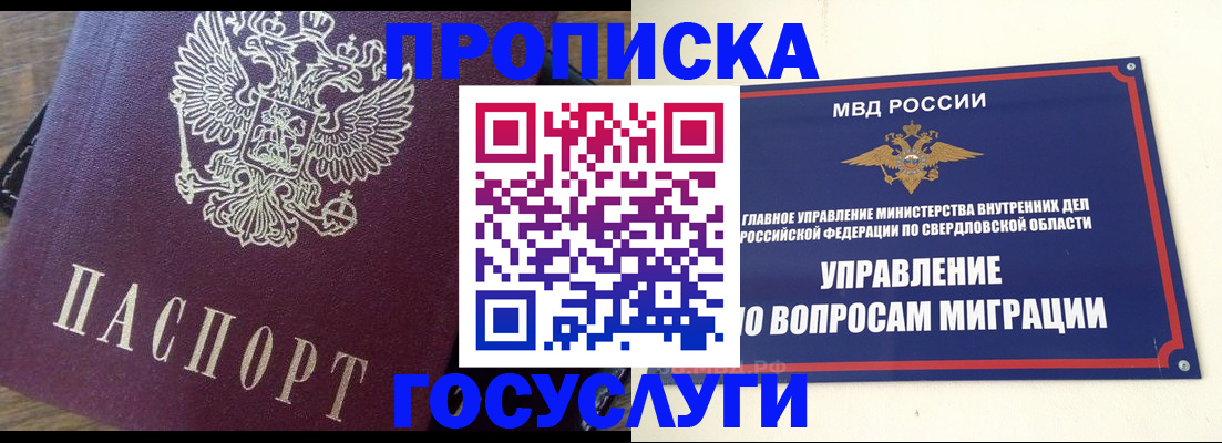 временная регистрация поиск в Боровске