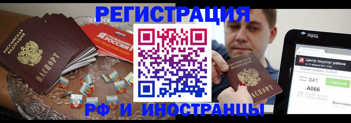 временная регистрация 2025 в Боровске