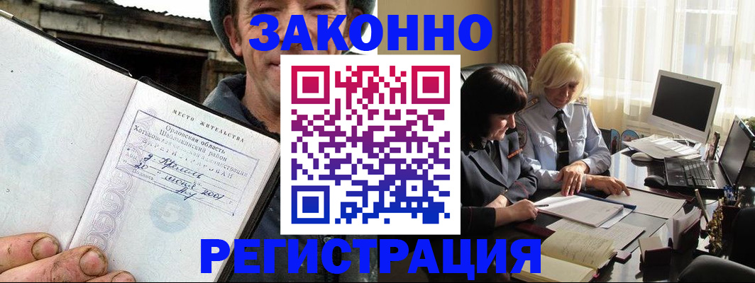 временная регистрация гарантия в Боровске
