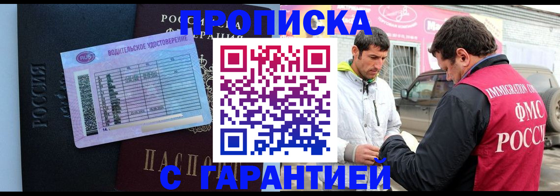 временная регистрация 2025 в Боровске