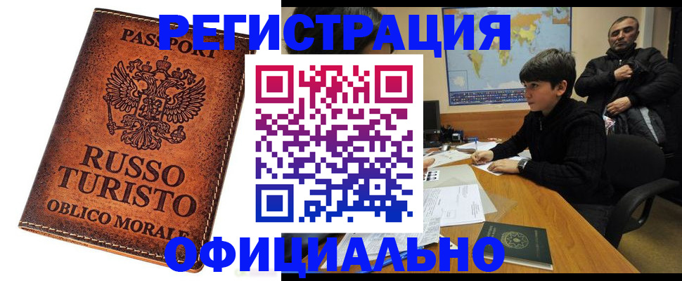 временная регистрация поиск в Боровске